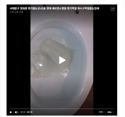 물과 휴지가 차 있는 막힌 변기
