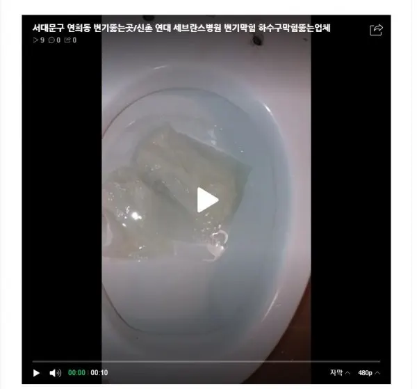 물과 휴지가 차 있는 막힌 변기
