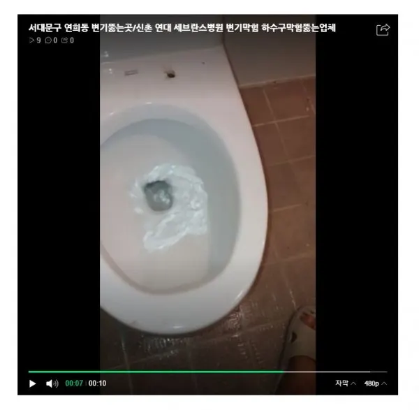 물이 소용돌이치며 내려가는 변기