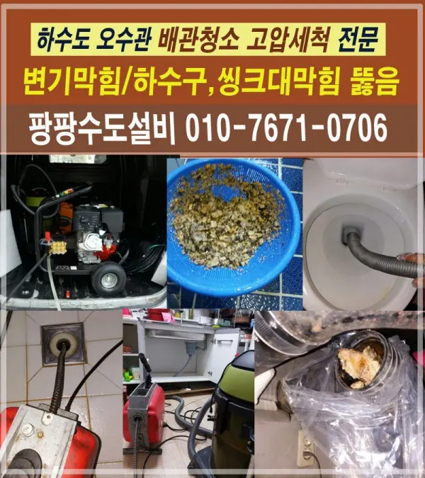 업체 홍보 배너(작업 사진 모음, 교체 필요)