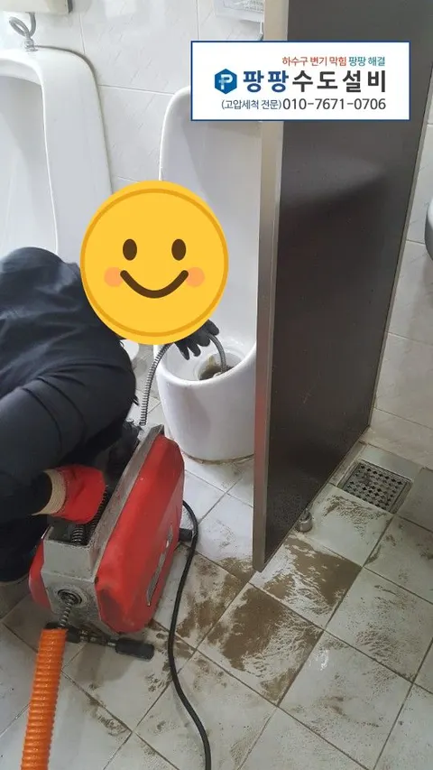 남자 소변기 배수구에 스프링 기계 작업