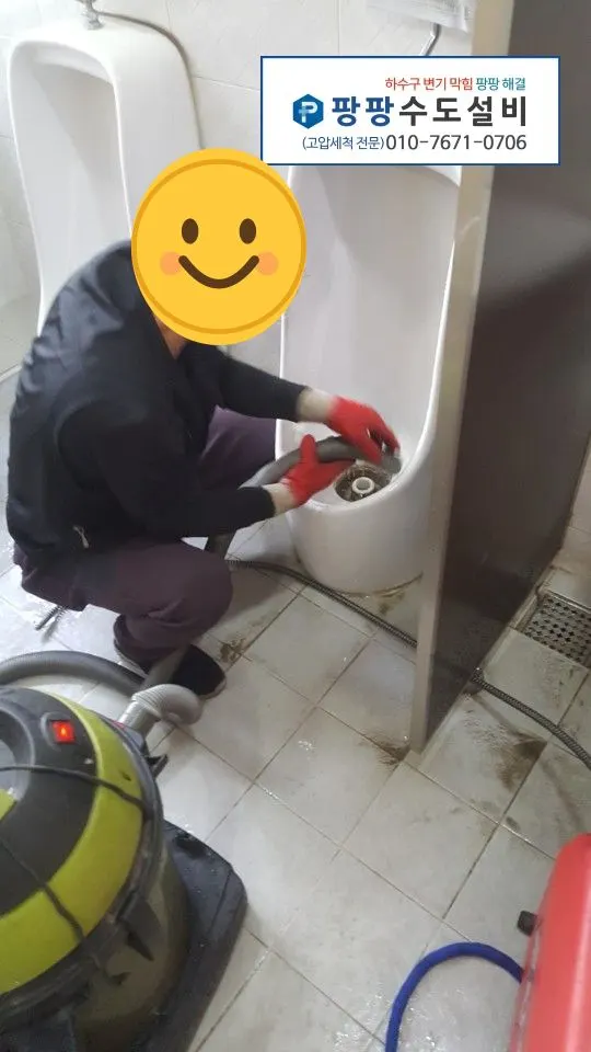 소변기 배수구에 석션기 호스를 대고 흡입