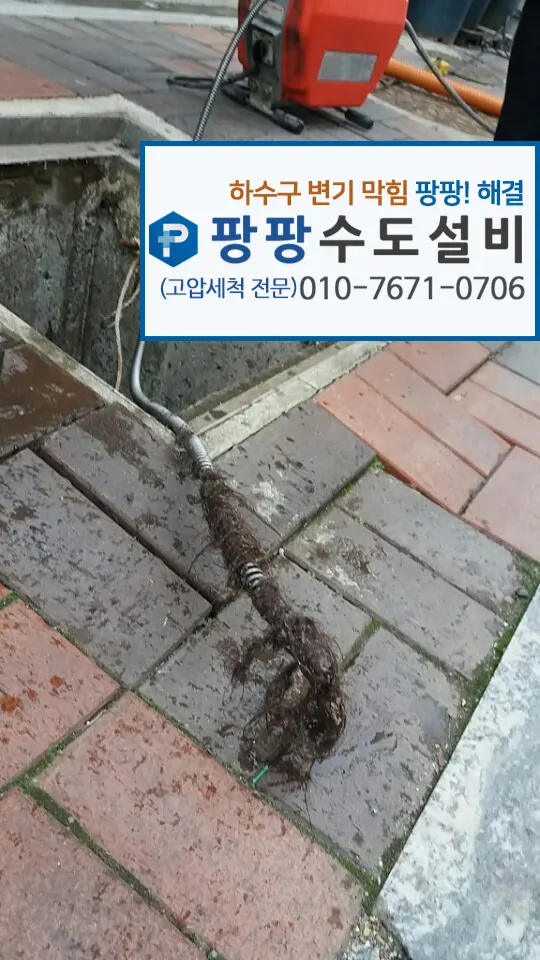 맨홀에서 스프링에 감겨 나온 머리카락 뭉치