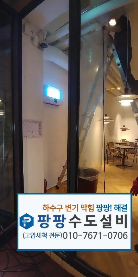 비닐로 보양한 카페 천장 배관과 사다리