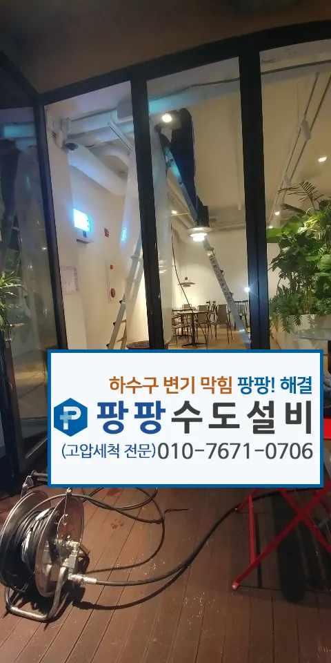 테라스의 고압 호스 릴과 창 너머 작업 현장